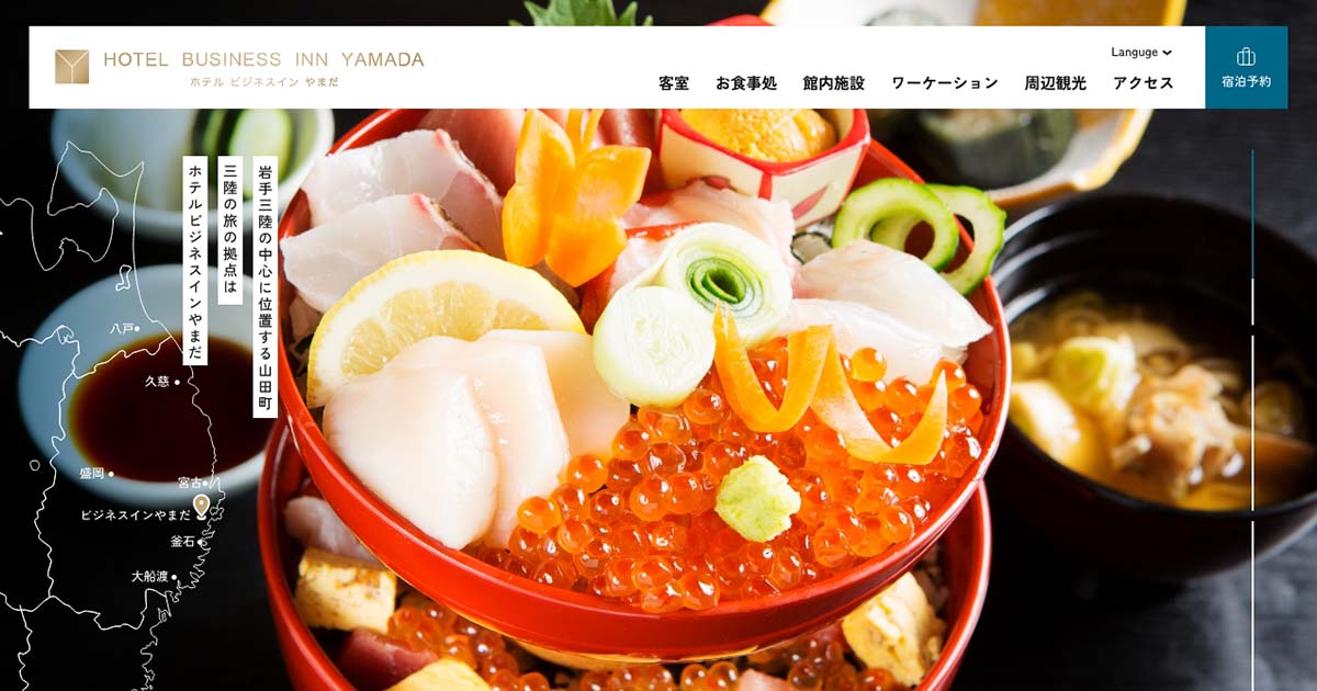 岩手三陸・山田町-ホテルビジネスインやまだの外観